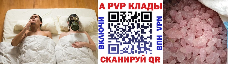Альфа ПВП кристаллы Луховицы