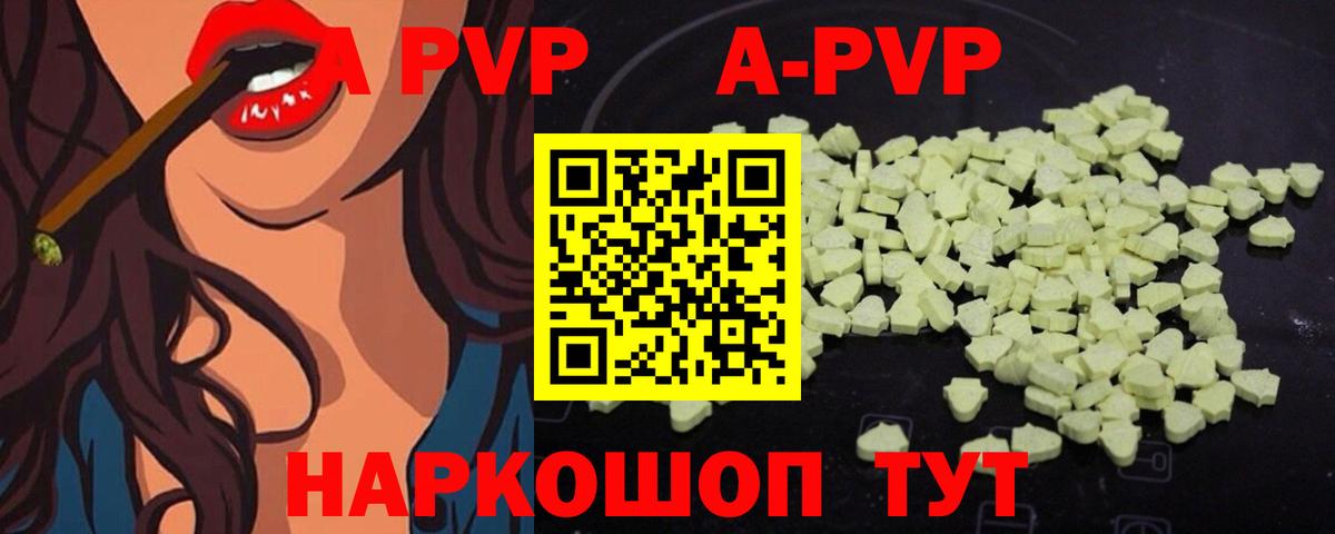 А ПВП СК КРИС  Вход с VPN  Alpha PVP кристаллы  A-PVP Соль  хочу наркоту  Луховицы 