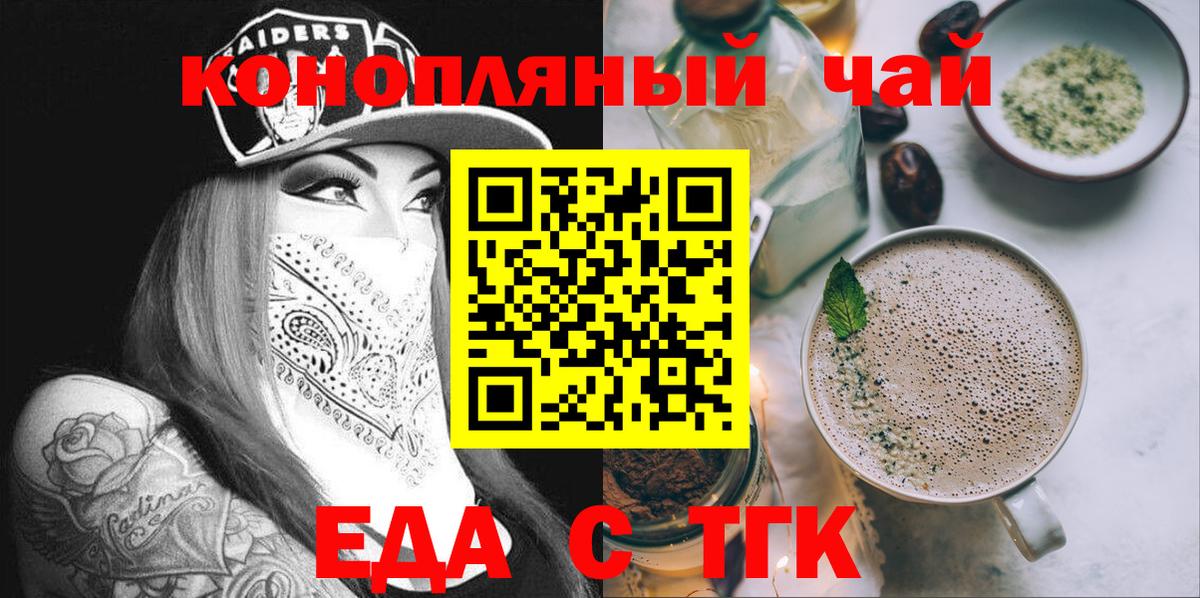Луховицы  Печенье с ТГК конопля  Вход с VPN 