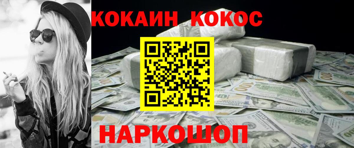 Луховицы  COCAIN FishScale  Cocaine  COCAIN VHQ  Вход с VPN 