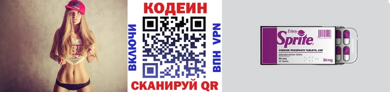 продажа наркотиков  Луховицы  Codein Purple Drank 