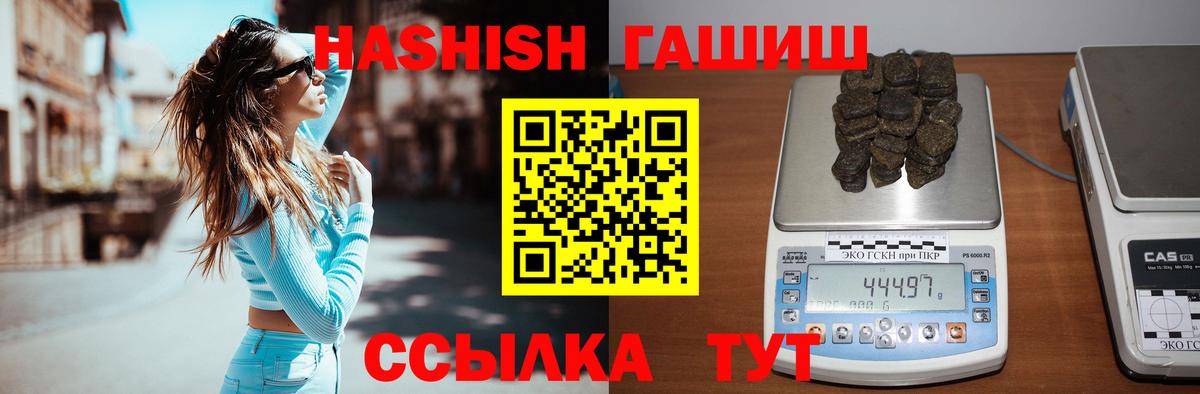 ГАШ VHQ Луховицы