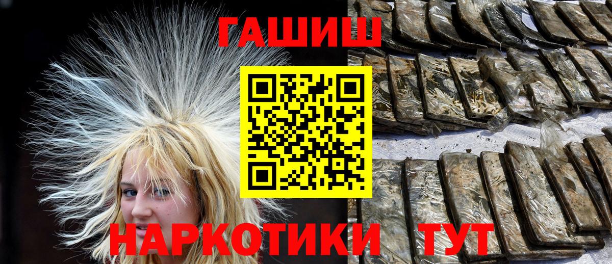ГАШ 40% ТГК  Вход с VPN  Луховицы 