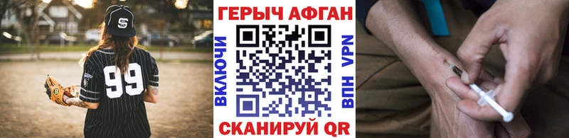 купить закладку Луховицы кракен зеркало Героин Афган