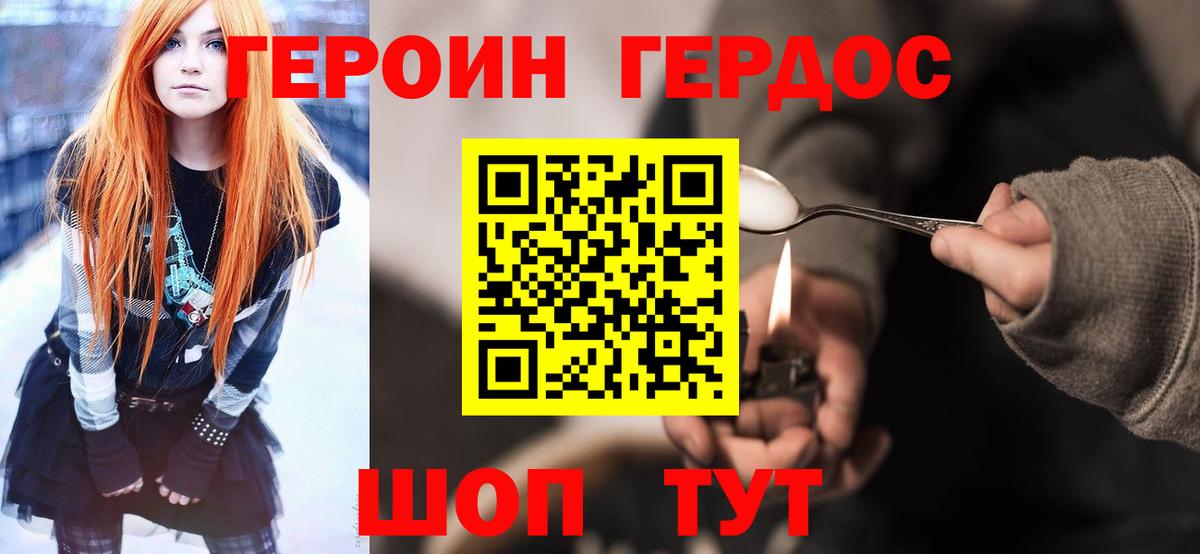 Героин  Героин афганец  Вход с VPN  Луховицы 