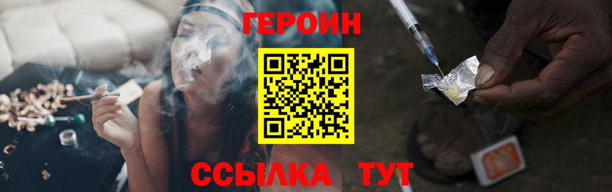 Героин герыч  Луховицы 