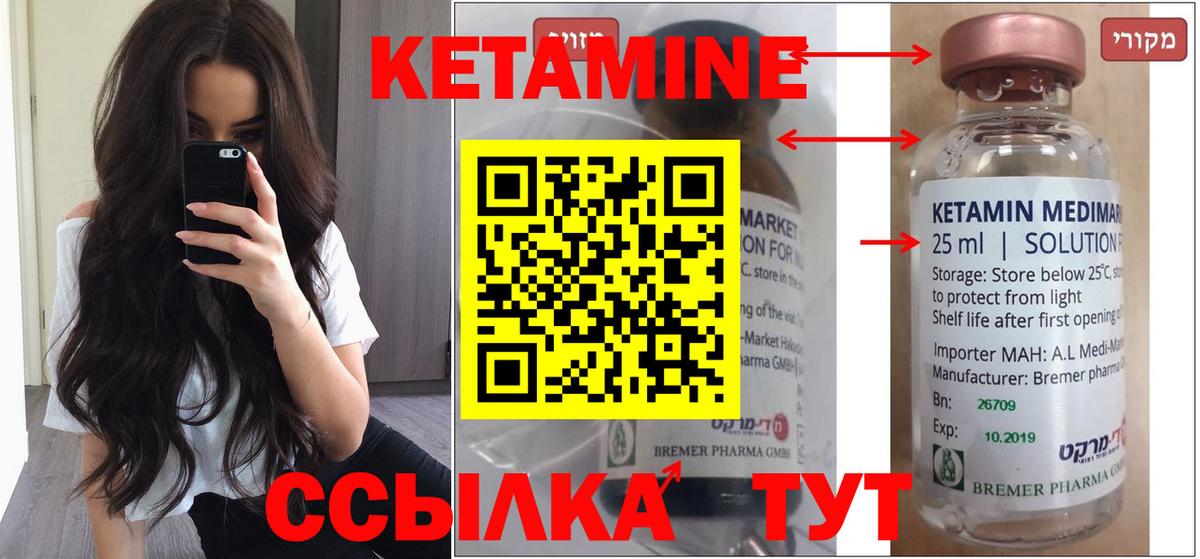 Кетамин VHQ  Вход с VPN  Луховицы  Кетамин ketamine 