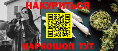 каннабис Гусиноозёрск