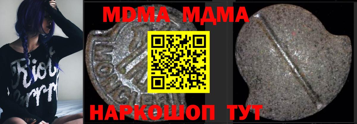 Луховицы  МДМА  МДМА Molly  Вход с VPN  MDMA Molly 