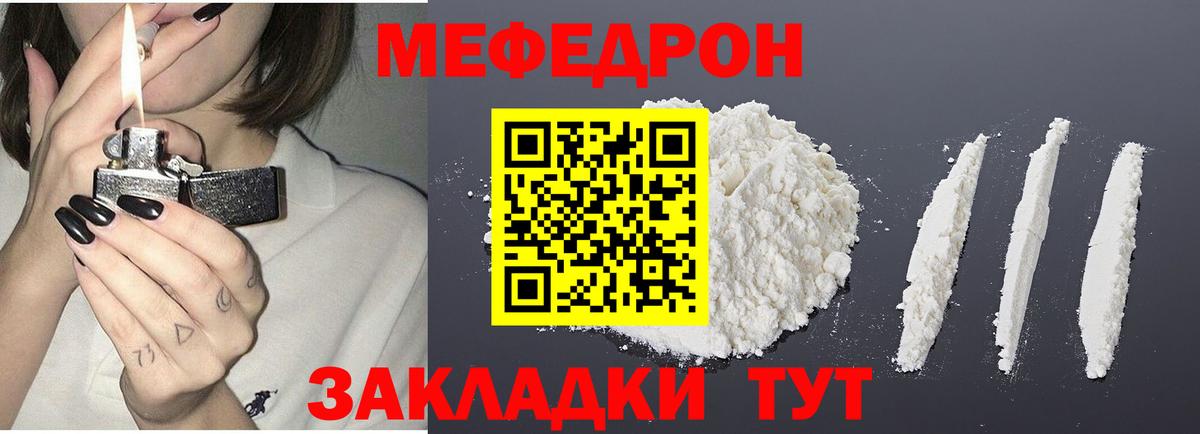 МЕФ  Луховицы
