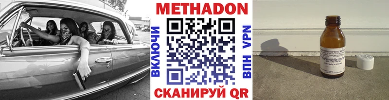 Метадон methadone Луховицы