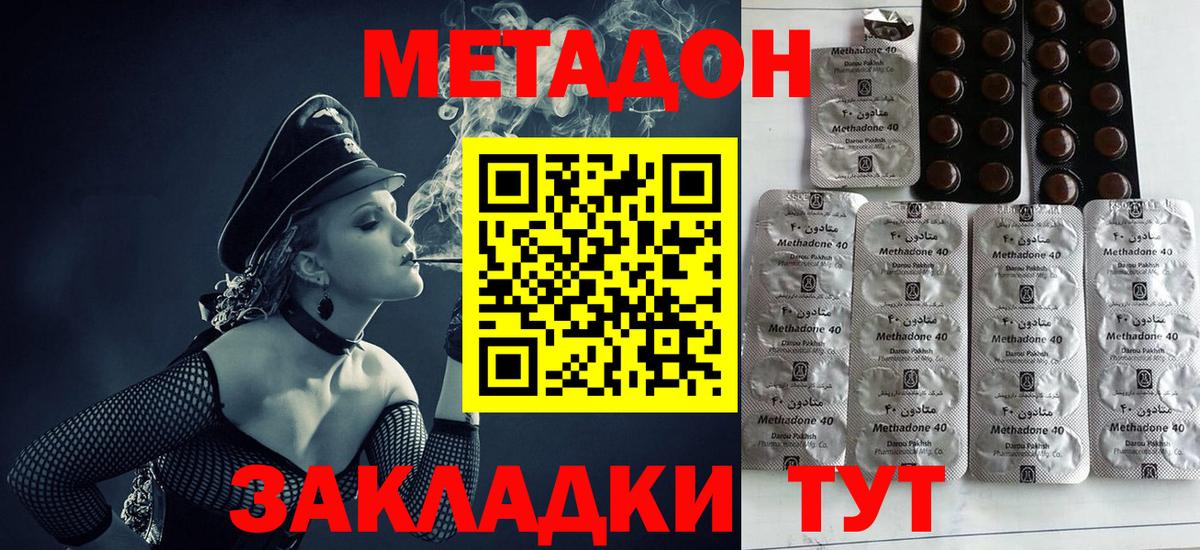 Луховицы  МЕТАДОН VHQ  Вход с VPN  МЕТАДОН methadone 