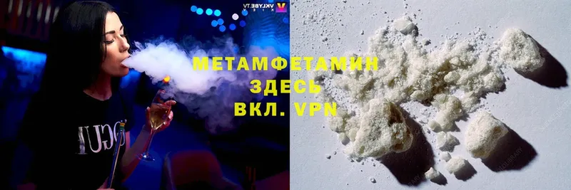 МЕТАМФЕТАМИН Methamphetamine  что такое наркотик  Луховицы 