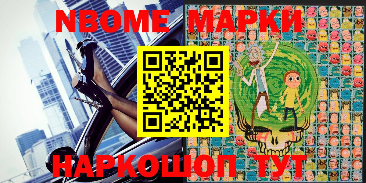 Наркотические марки 1,8мг Луховицы