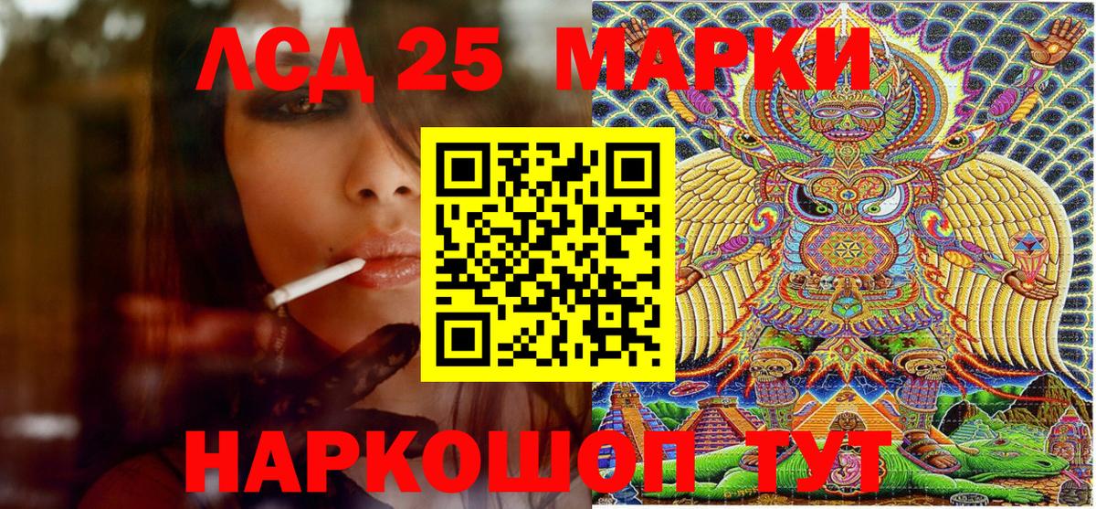 Наркотические марки 1,5мг Луховицы