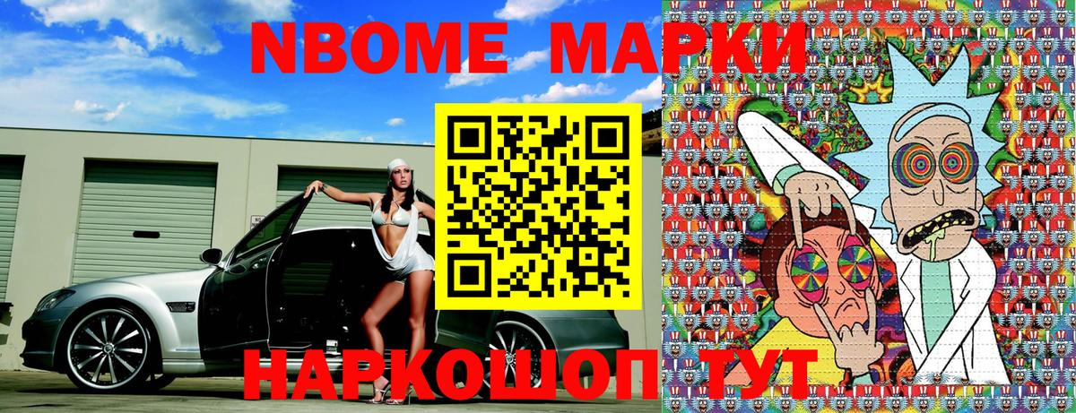 Наркотические марки 1,5мг  Марки 25I-NBOMe  Луховицы 