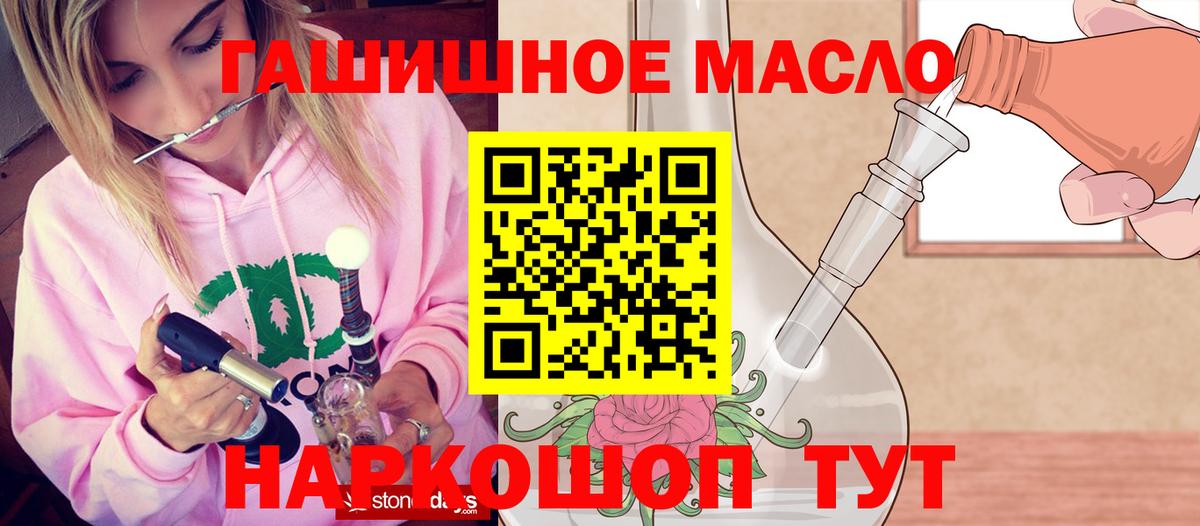 Дистиллят ТГК гашишное масло  Дистиллят ТГК Wax  закладка  Луховицы  Вход с VPN 