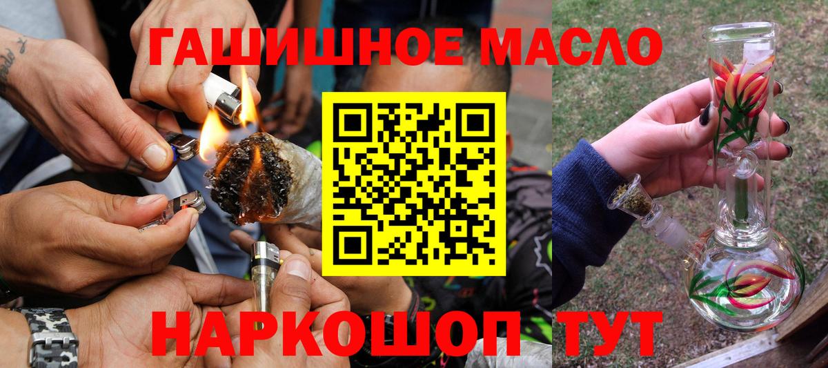 Дистиллят ТГК гашишное масло Луховицы