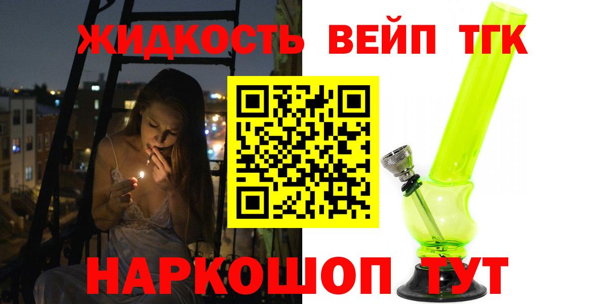 Дистиллят ТГК гашишное масло Луховицы